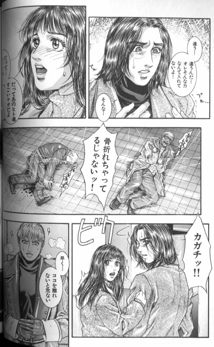 [琴吹かづき] 天界公路 4