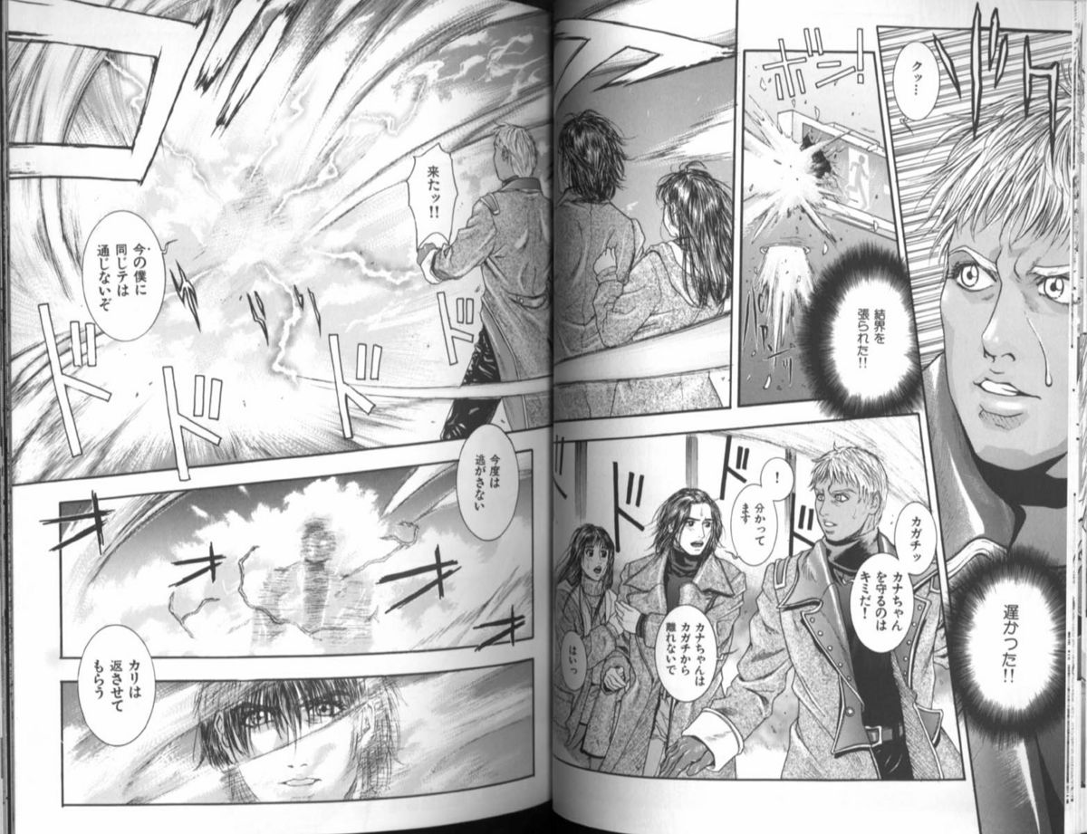 [琴吹かづき] 天界公路 4