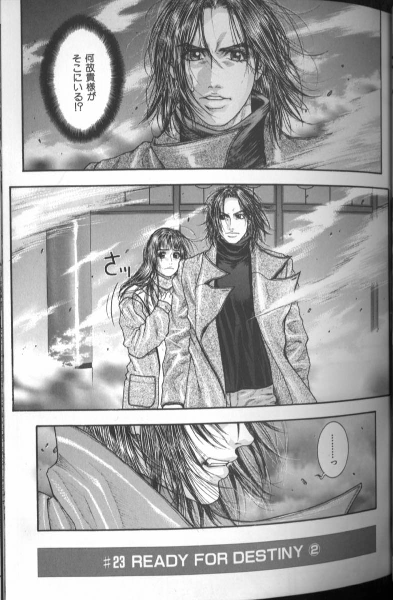 [琴吹かづき] 天界公路 4