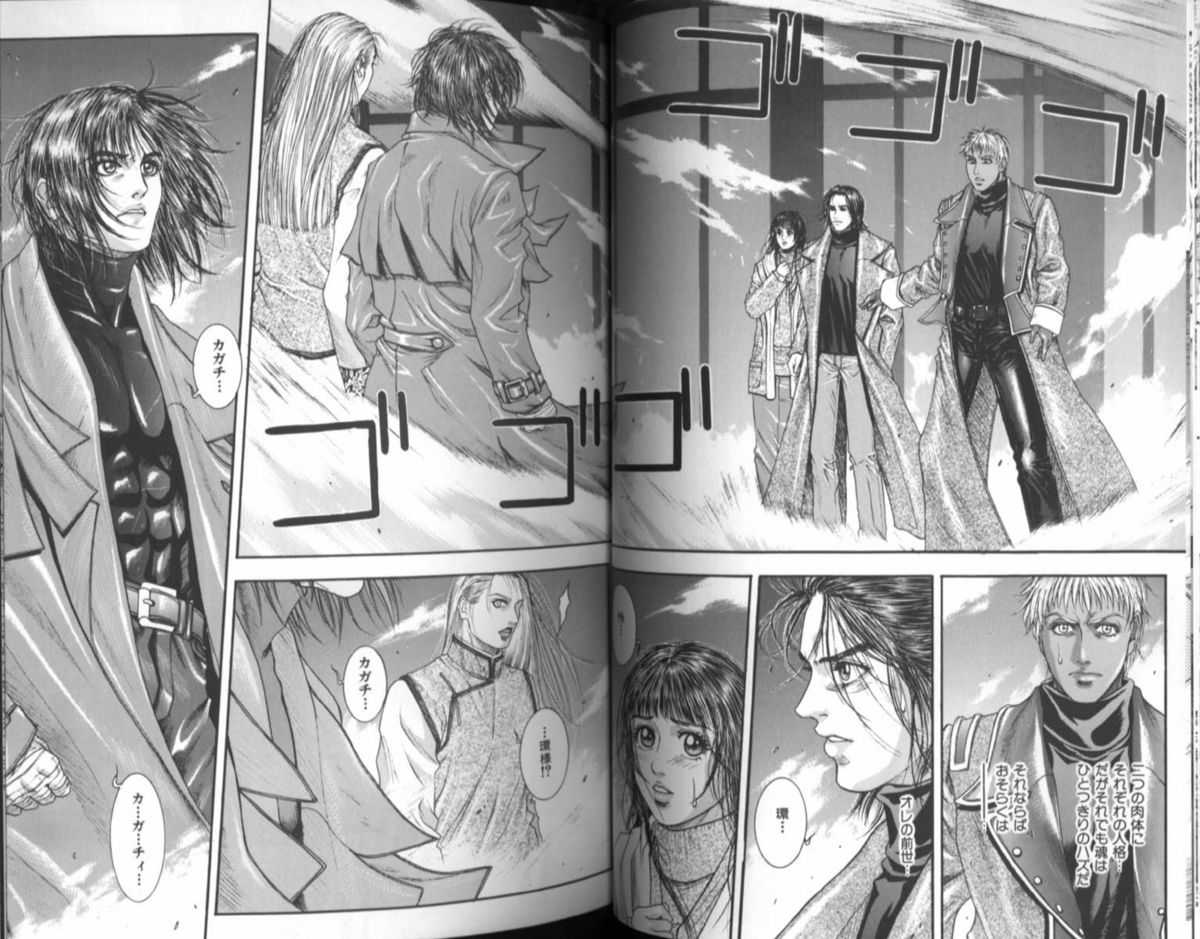 [琴吹かづき] 天界公路 4