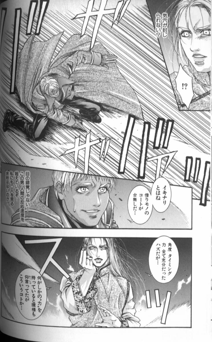 [琴吹かづき] 天界公路 4