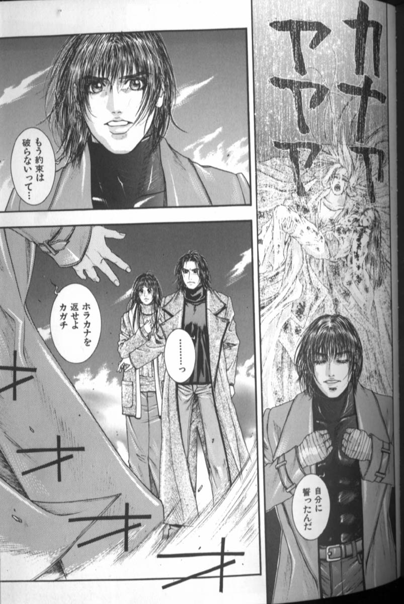 [琴吹かづき] 天界公路 4