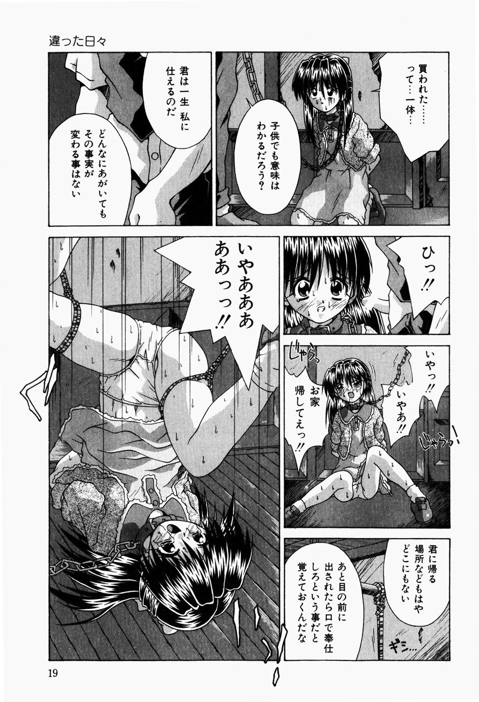 [つるぎ基明] 二人の秘密部屋