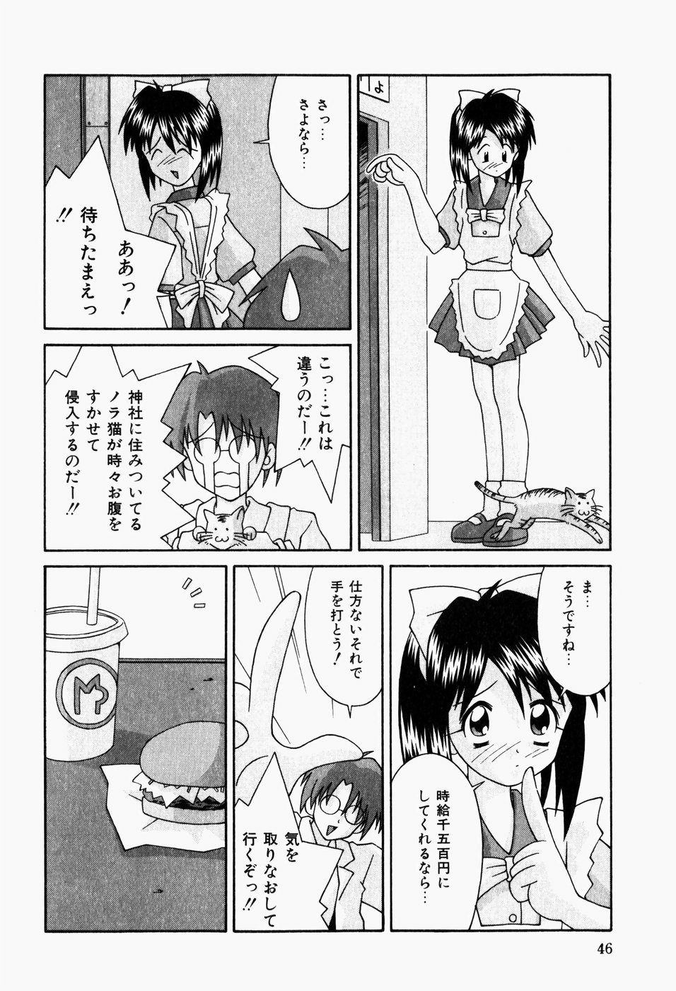 [つるぎ基明] 二人の秘密部屋