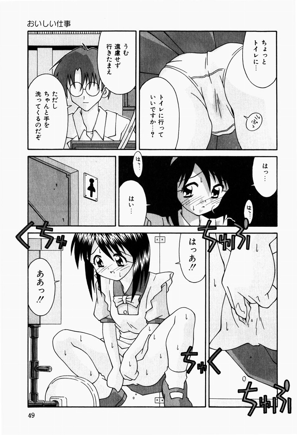 [つるぎ基明] 二人の秘密部屋