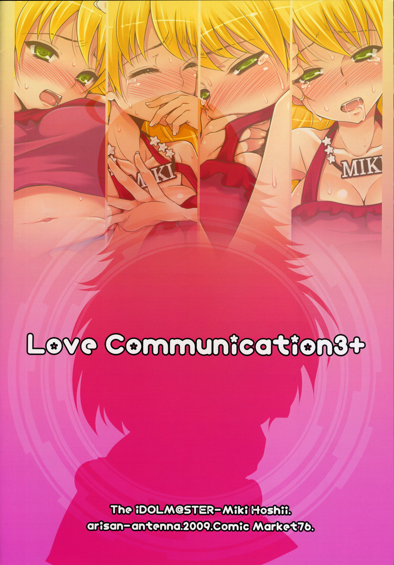 (C76) [ありさんアンテナ (小蟻)] Love Communication3+ (アイドルマスター)