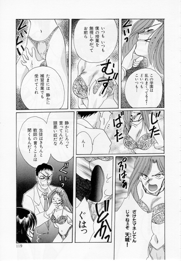 [黒河澪] 幼女飼育
