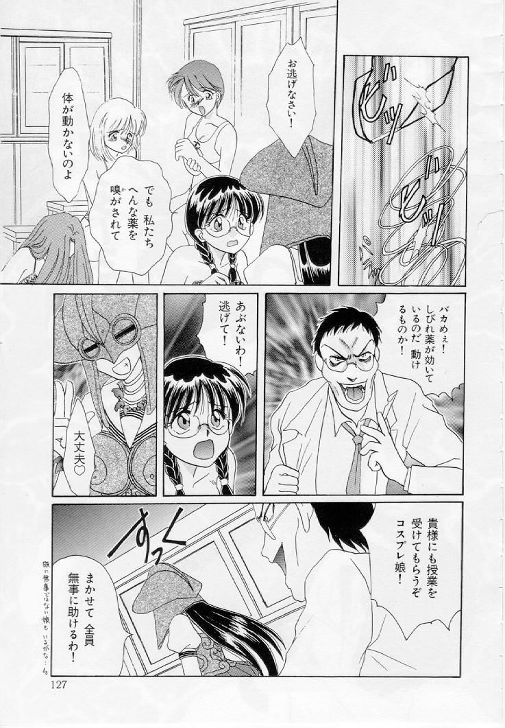 [黒河澪] 幼女飼育
