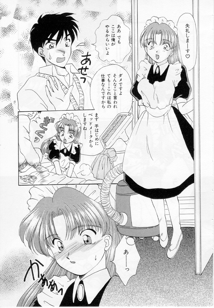 [黒河澪] 幼女飼育
