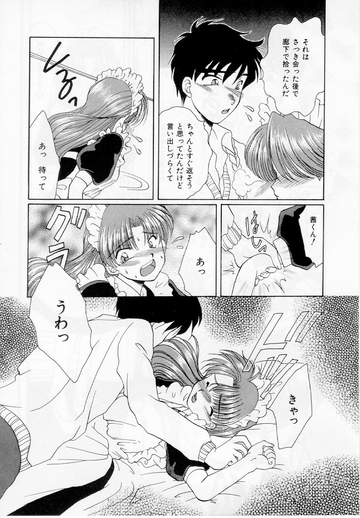 [黒河澪] 幼女飼育