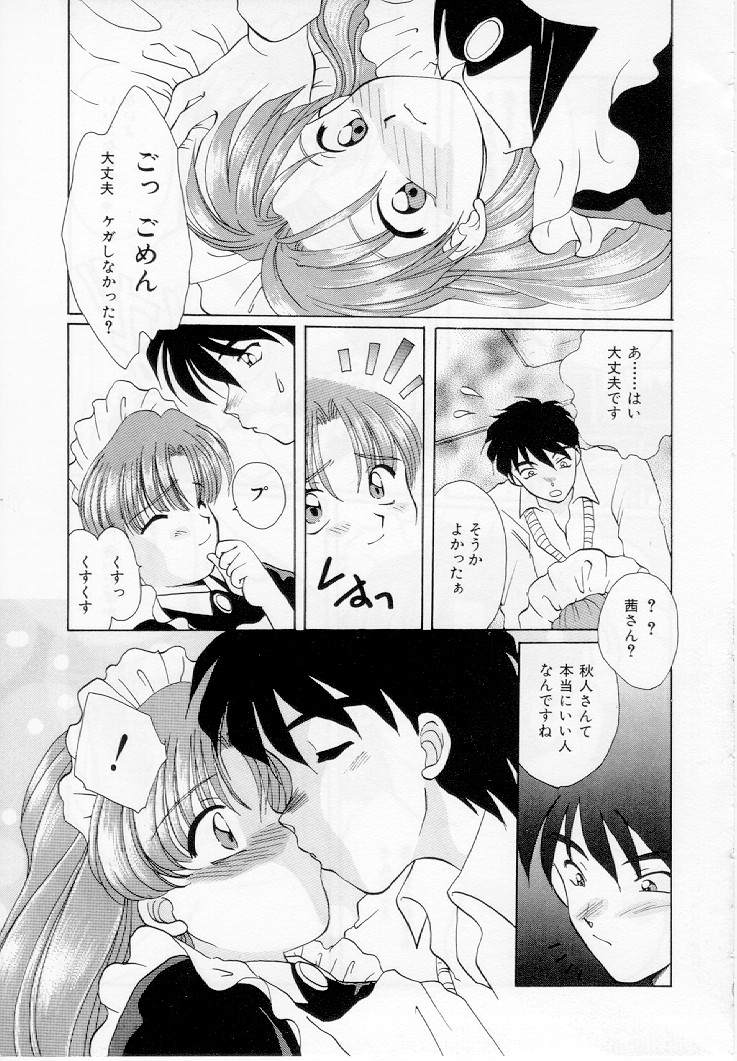 [黒河澪] 幼女飼育