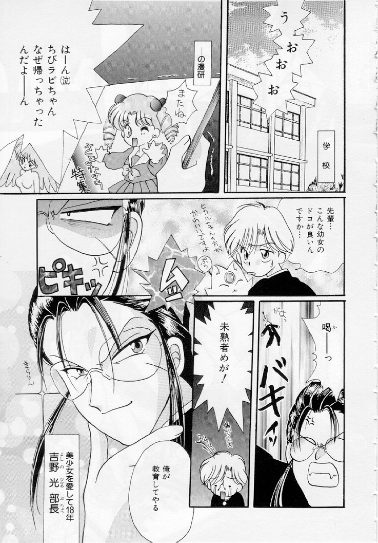 [黒河澪] 幼女飼育