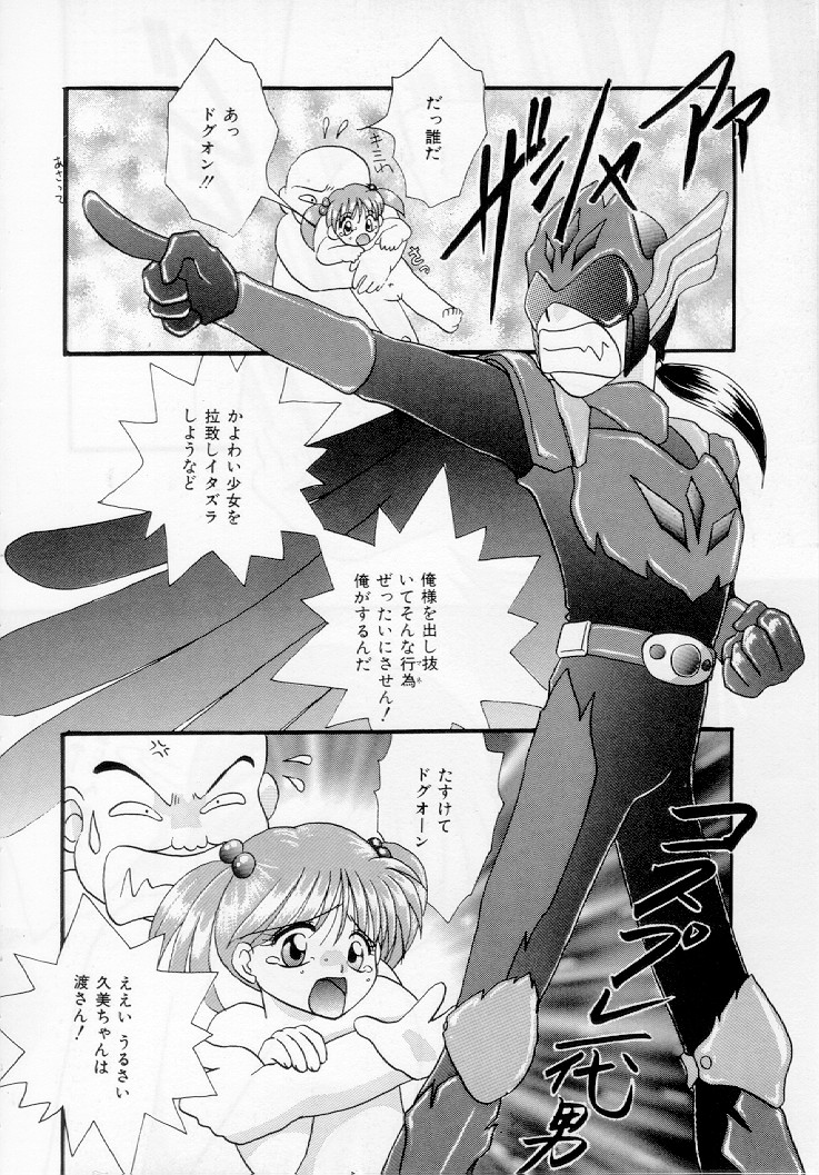 [黒河澪] 幼女飼育