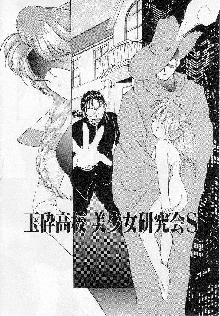 [黒河澪] 幼女飼育