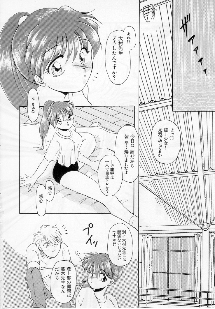 [黒河澪] 幼女飼育
