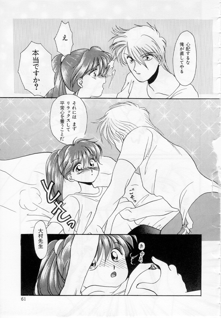 [黒河澪] 幼女飼育