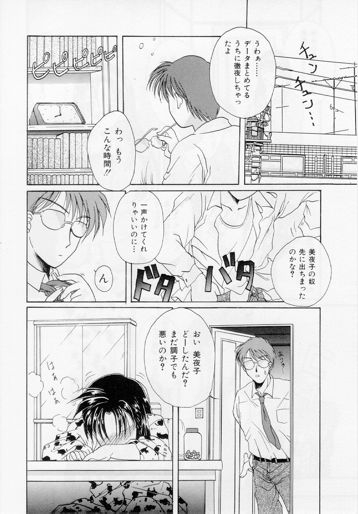 [黒河澪] 幼女飼育