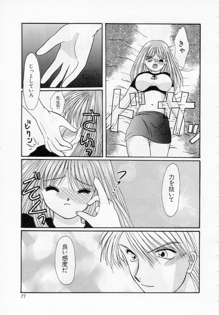 [黒河澪] 幼女飼育