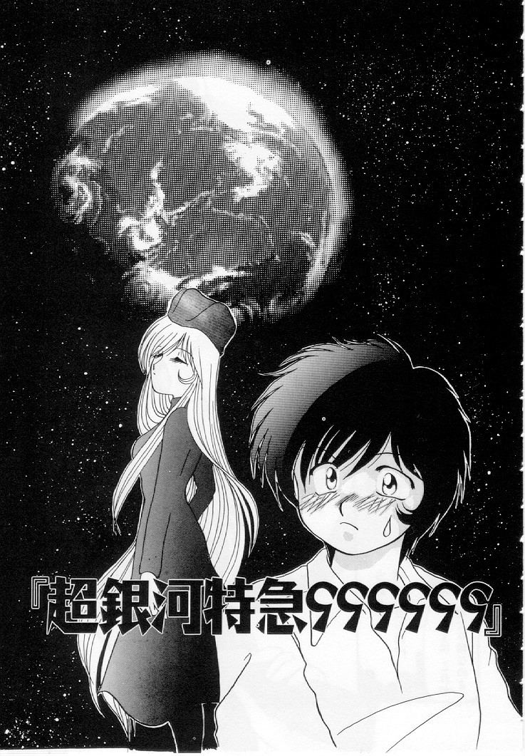 [黒河澪] 幼女飼育