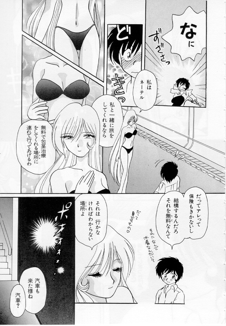 [黒河澪] 幼女飼育
