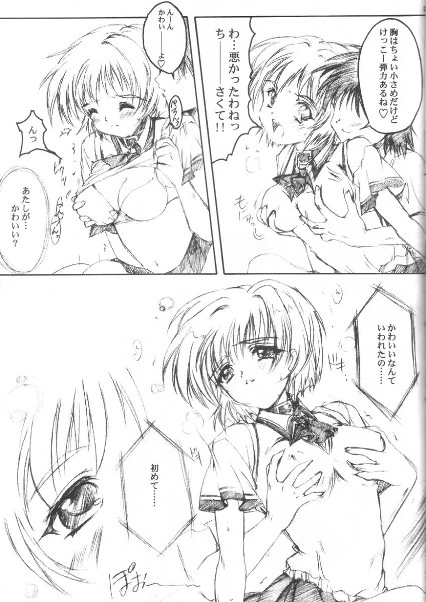 [HIGH RISK REVOLUTION (あいざわひろし)] 私をこみパに連れてって!! 3 (こみっくパーティー)