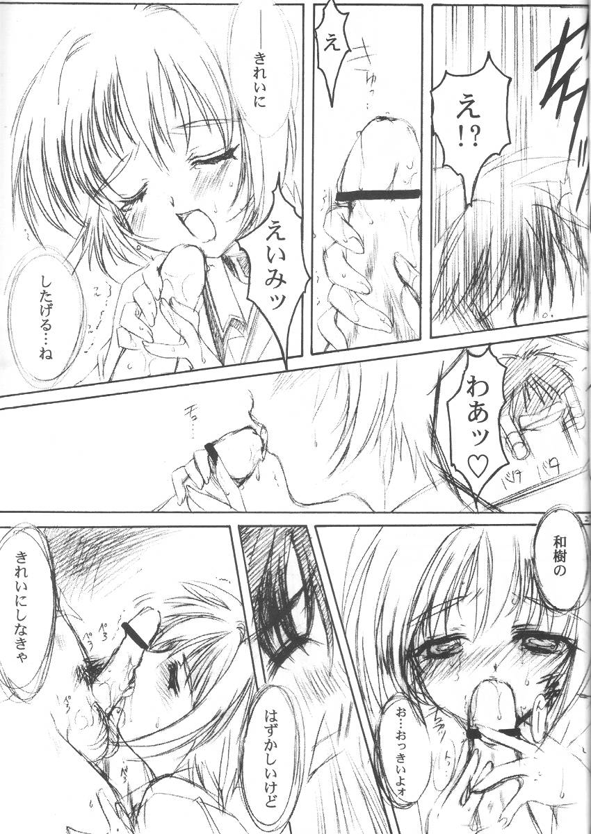 [HIGH RISK REVOLUTION (あいざわひろし)] 私をこみパに連れてって!! 3 (こみっくパーティー)