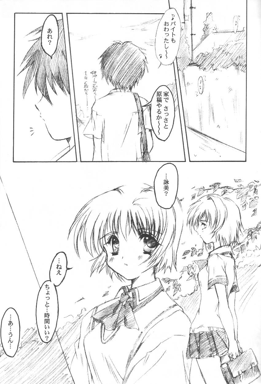 [HIGH RISK REVOLUTION (あいざわひろし)] 私をこみパに連れてって!! 3 (こみっくパーティー)