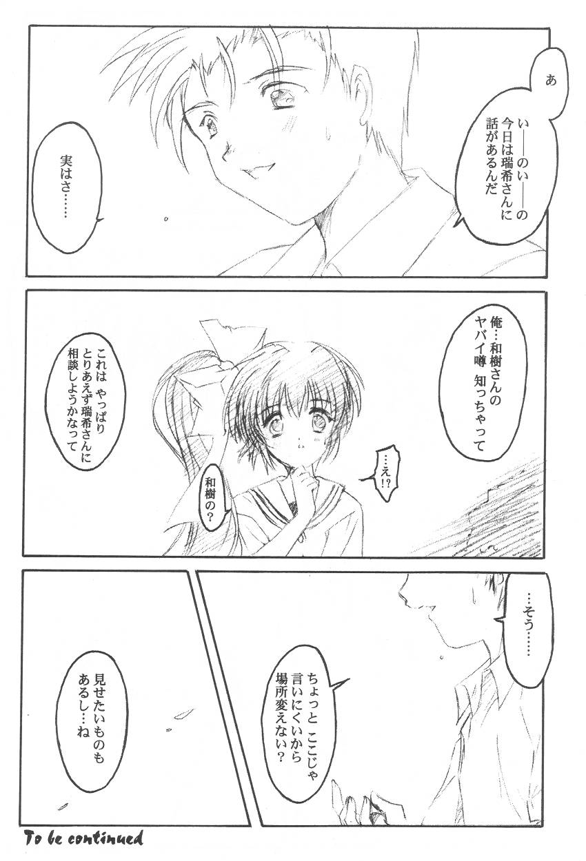 [HIGH RISK REVOLUTION (あいざわひろし)] 私をこみパに連れてって!! 3 (こみっくパーティー)