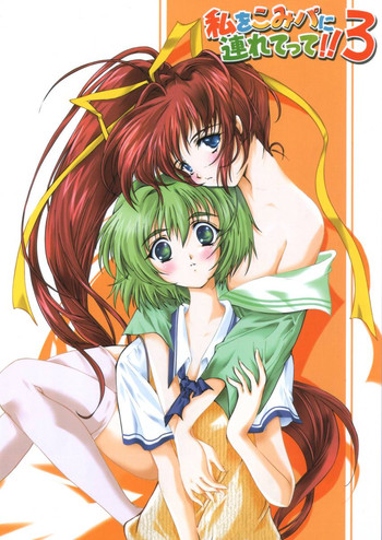 [HIGH RISK REVOLUTION (あいざわひろし)] 私をこみパに連れてって!! 3 (こみっくパーティー)