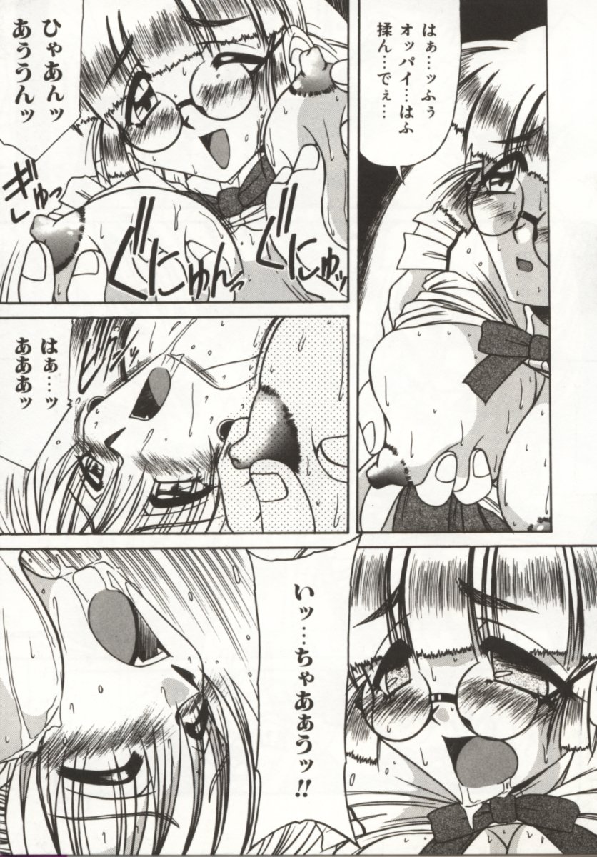 [六条麦] 御奉仕いたしますっ