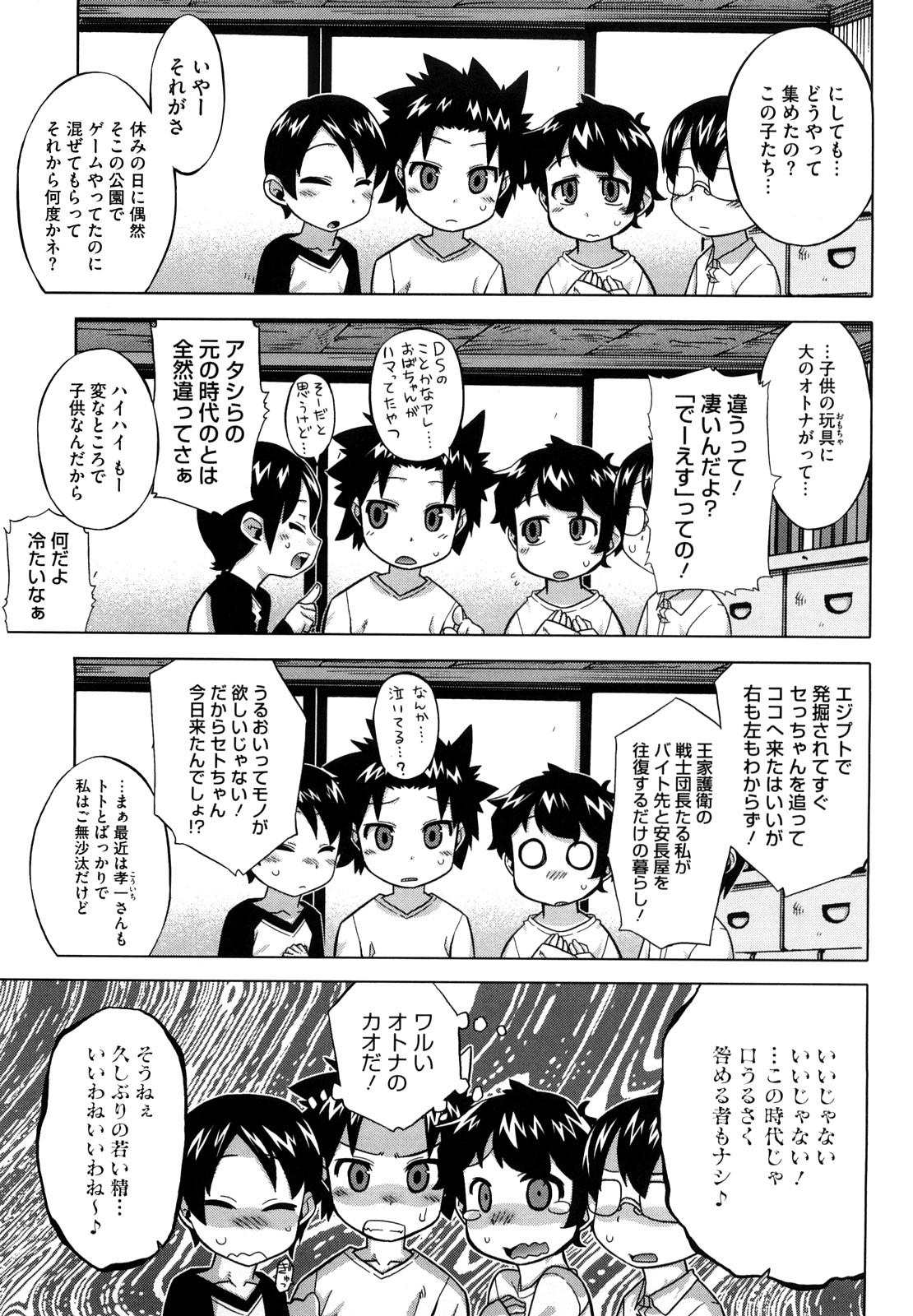 [高津] それは歴史にカかないでっ!