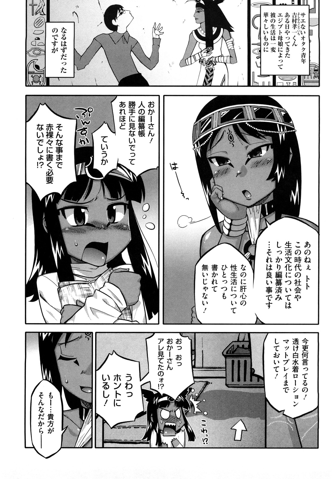 [高津] それは歴史にカかないでっ!