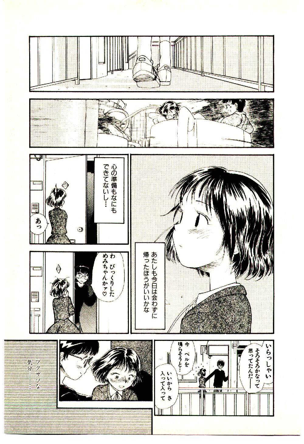 [陽気婢] えっちーず 4