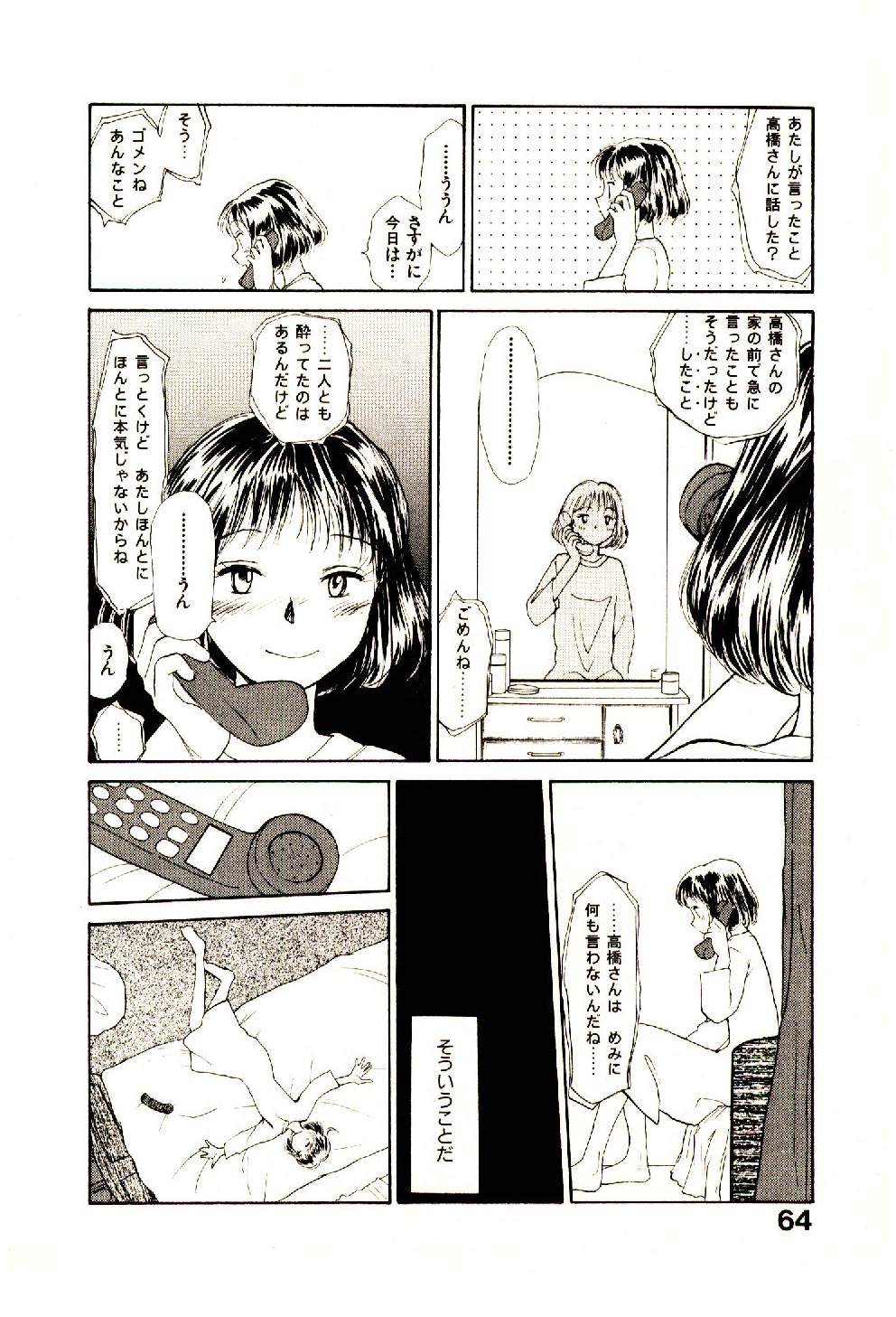 [陽気婢] えっちーず 4