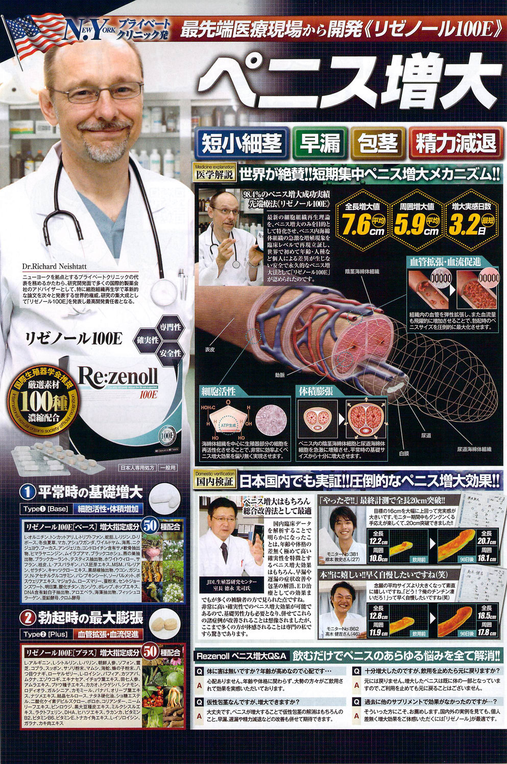 月刊 ビタマン 2010年1月号