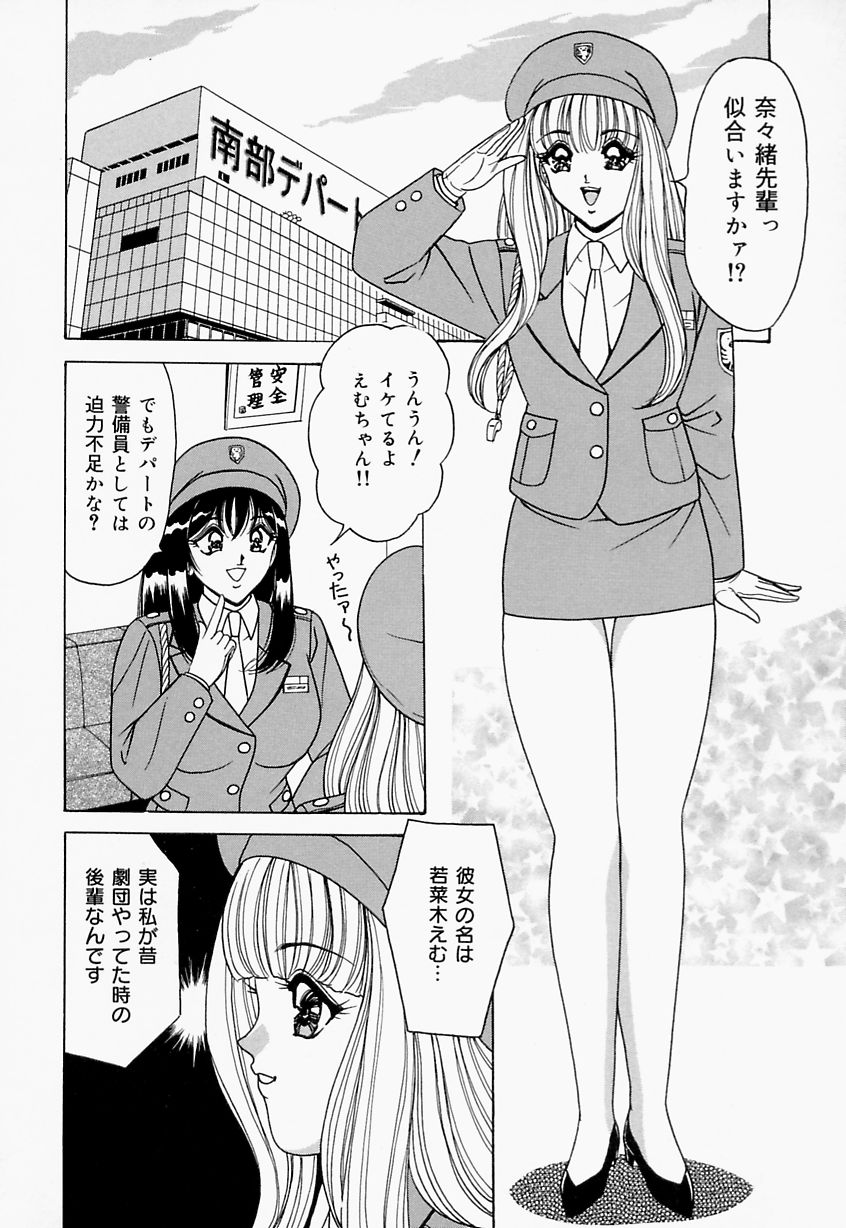 [ものたりぬ] 制服ヴァージンレイプ