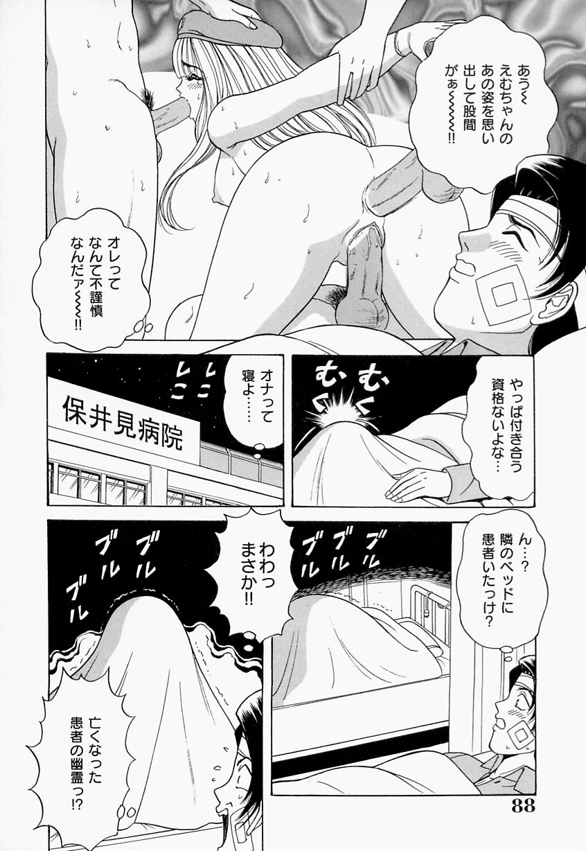 [ものたりぬ] 制服ヴァージンレイプ