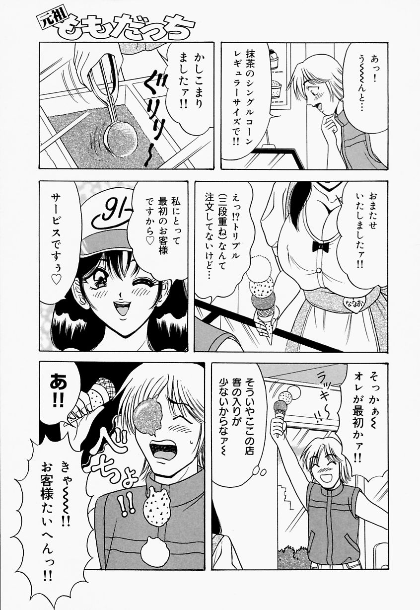 [ものたりぬ] 制服ヴァージンレイプ