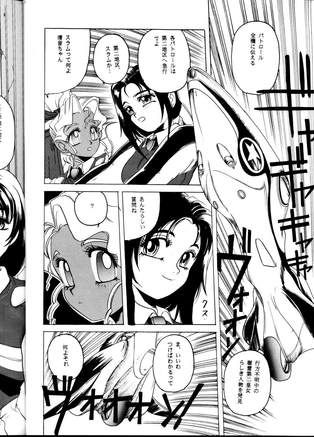 [らしめんたい子] 天地休養 (天地無用！)