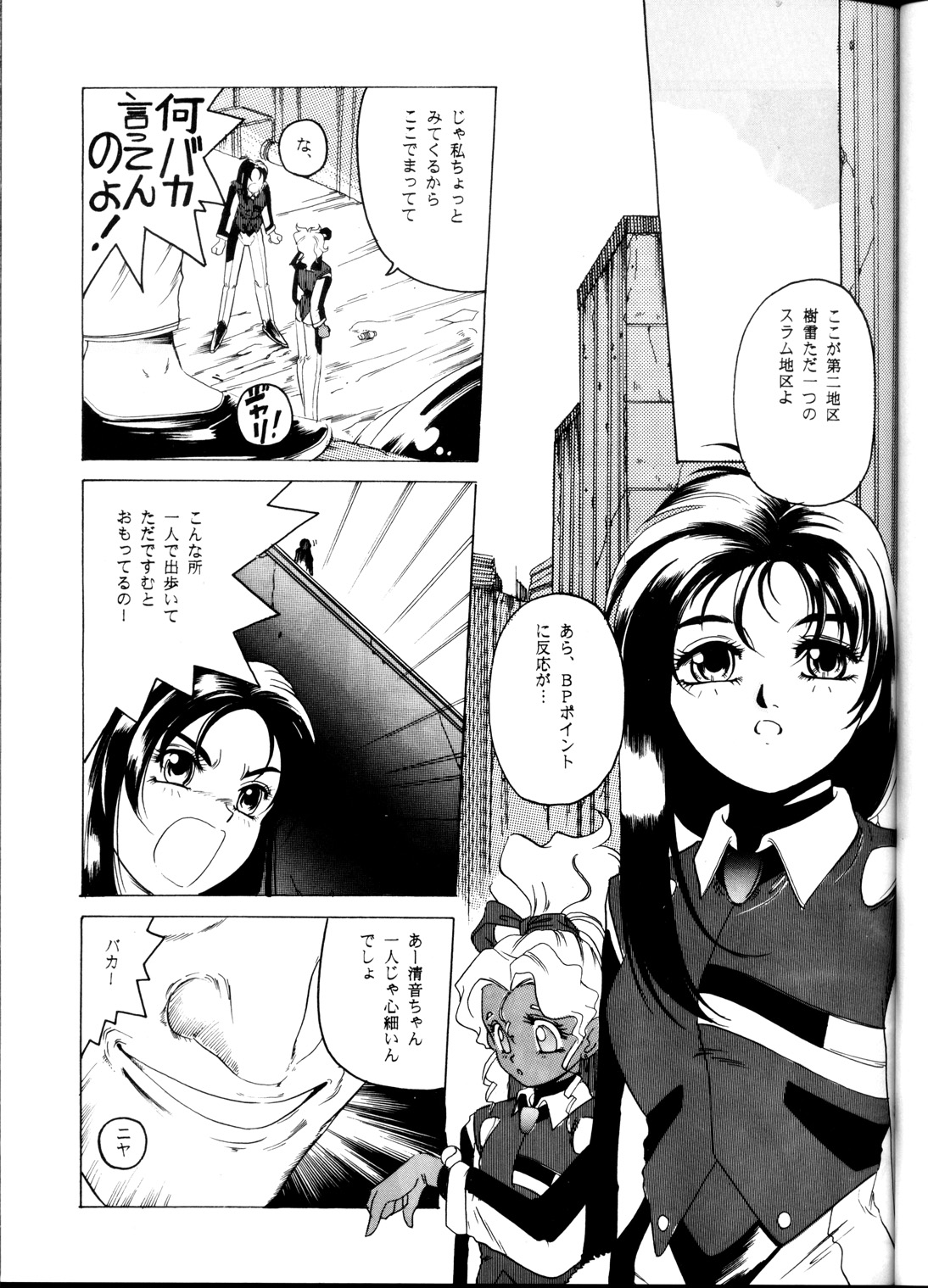 [らしめんたい子] 天地休養 (天地無用！)