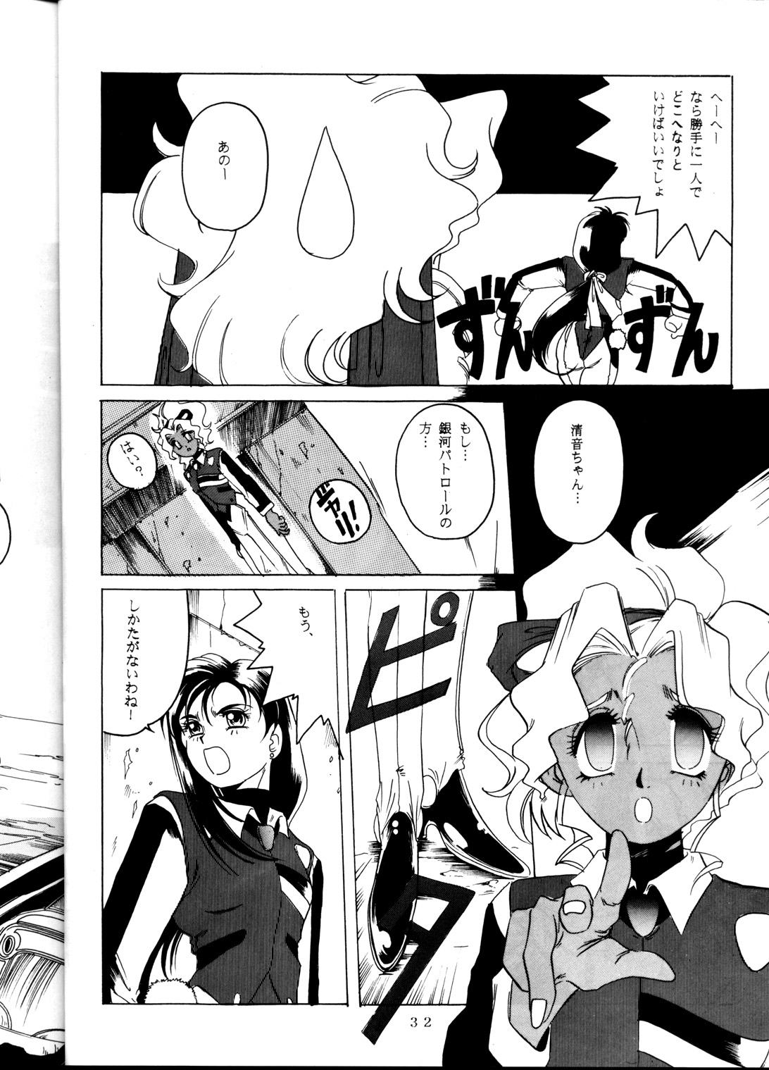 [らしめんたい子] 天地休養 (天地無用！)