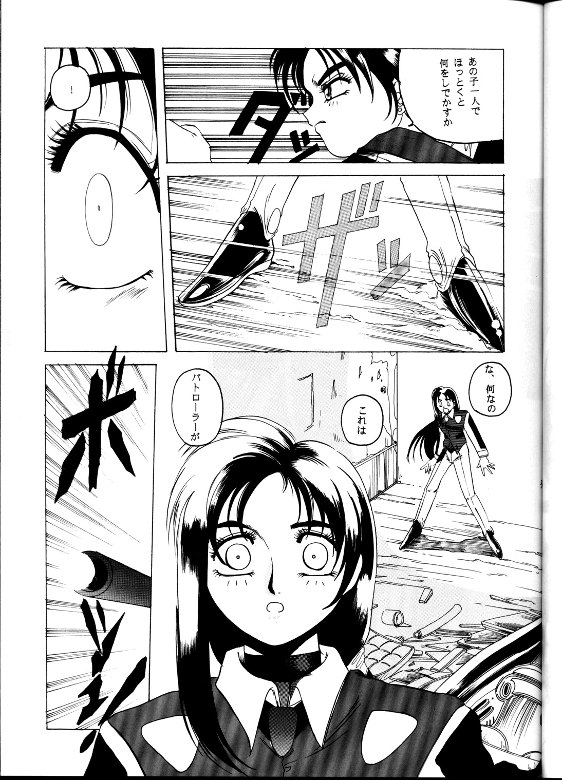 [らしめんたい子] 天地休養 (天地無用！)