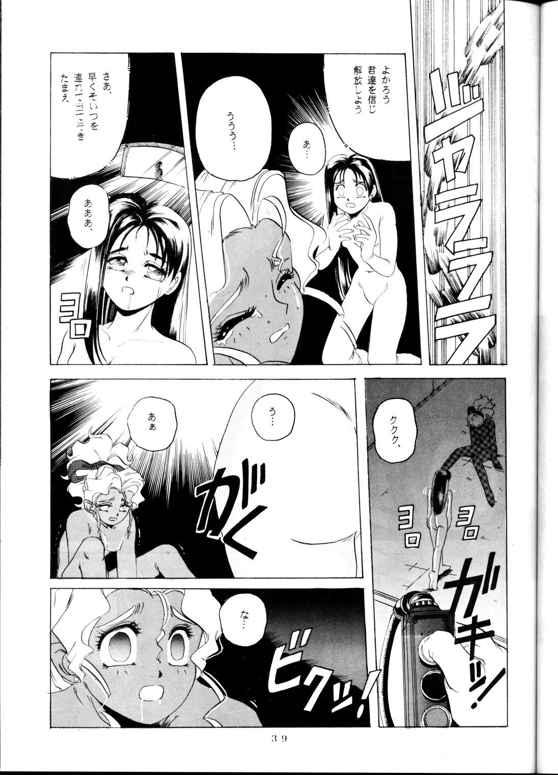 [らしめんたい子] 天地休養 (天地無用！)
