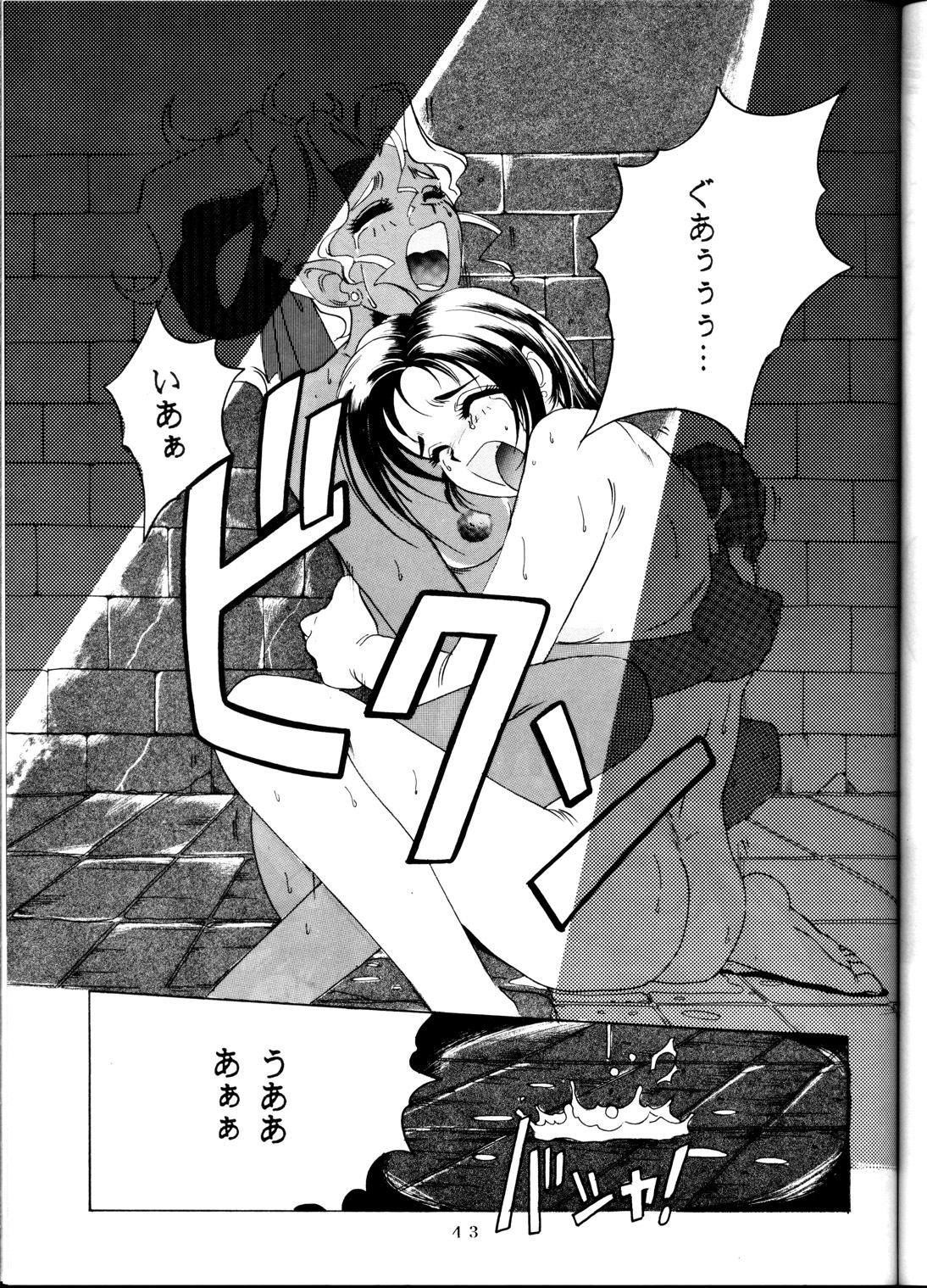 [らしめんたい子] 天地休養 (天地無用！)