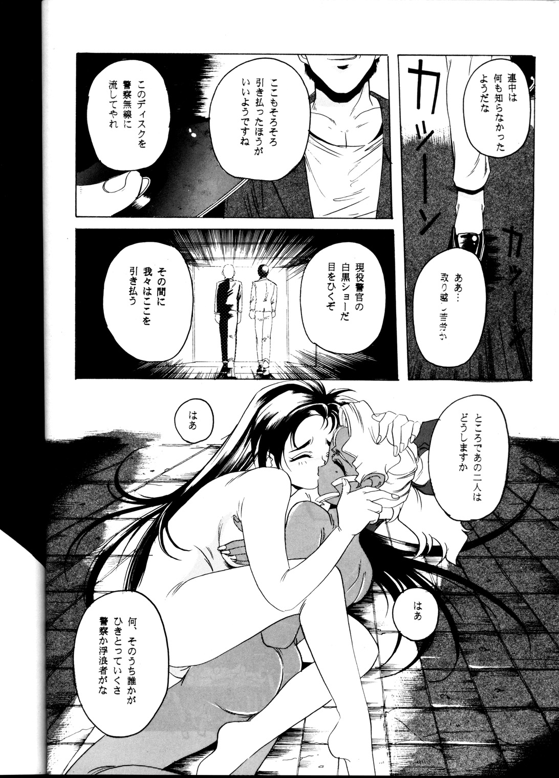 [らしめんたい子] 天地休養 (天地無用！)