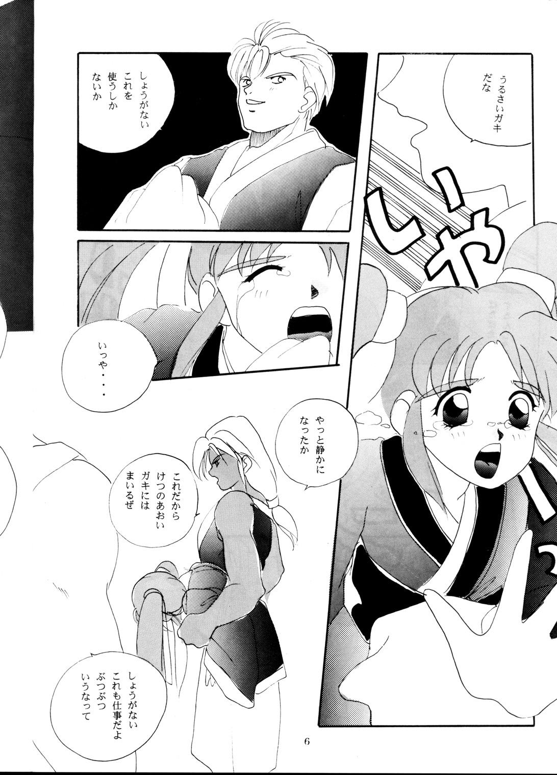 [らしめんたい子] 天地休養 (天地無用！)