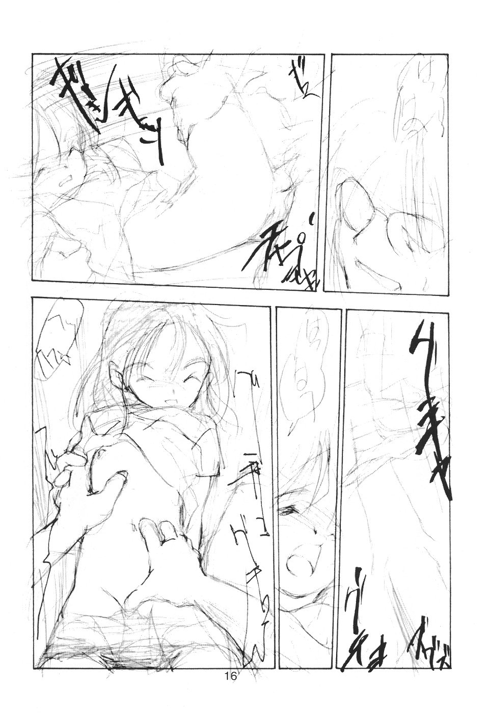 (C48) [PEACE MAKER (Albert Company)] 仏の顔も三度まで (よろず)