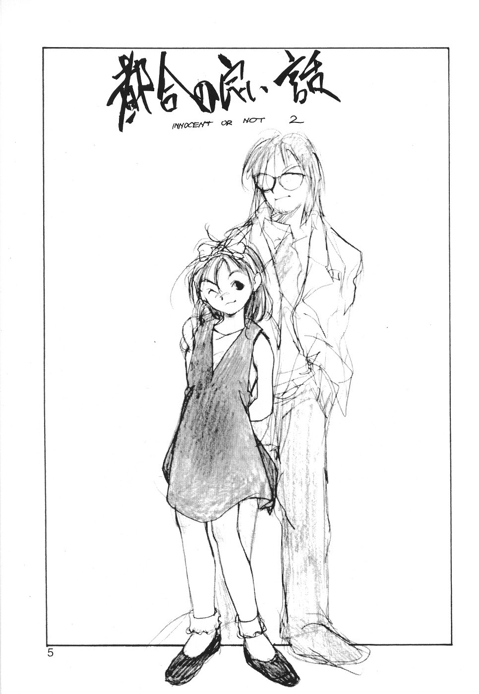 (C48) [PEACE MAKER (Albert Company)] 仏の顔も三度まで (よろず)