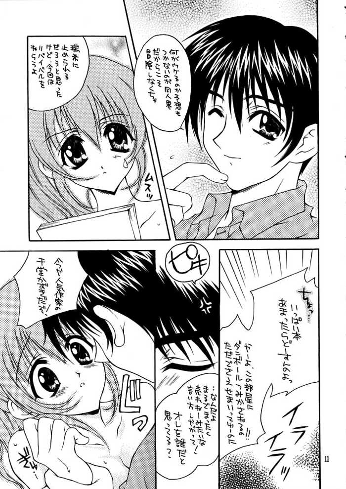 (C56) [WARP LOOP (里海ひなこ)] Life (こみっくパーティー)