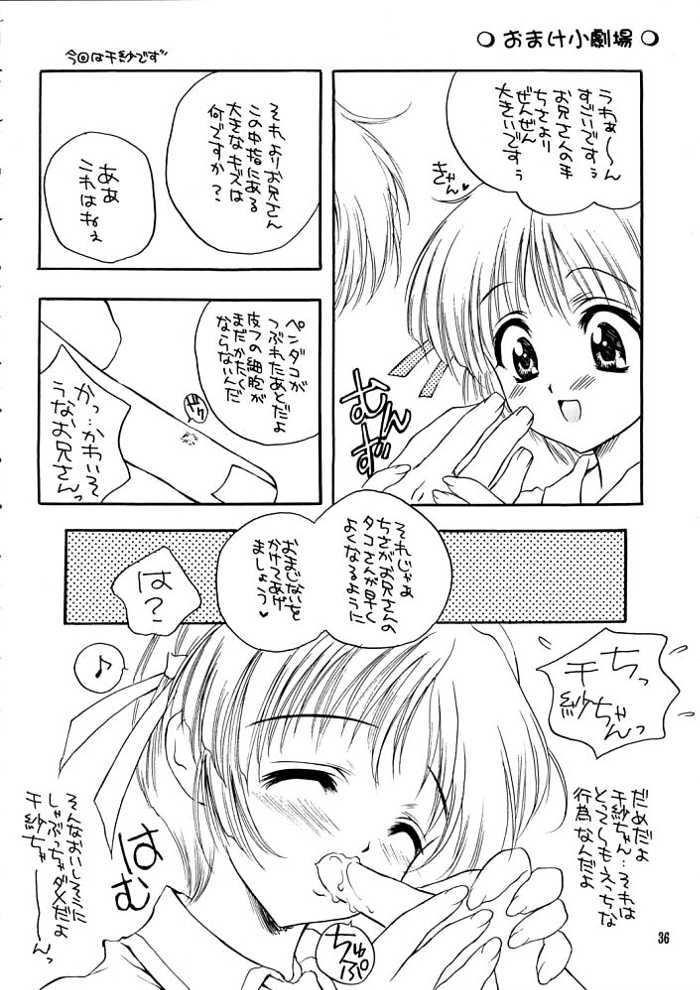 (C56) [WARP LOOP (里海ひなこ)] Life (こみっくパーティー)
